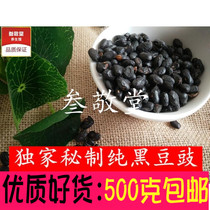 Chinese herbal medicine light soybean black bean sauce black soy sauce 500g