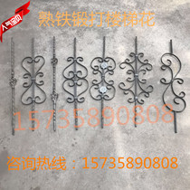 Wrought iron accessories Solid stair flower forging forged stair flower Column flower handrail flower fence flower Wrought iron curved flower