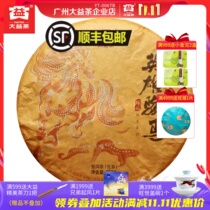Dayi Puer tea 2014 hero horse raw tea 357 grams zodiac horse cake seven cakes 1401 batches of tea