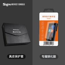 Sogou travel translation treasure accessories Tempered glass film translation treasure Leather case Matching leather protective case