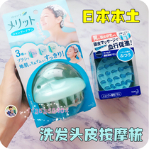 Japanese native kao kao kao male scalp massage brush comb care wash head massager cleaning shampoo comb