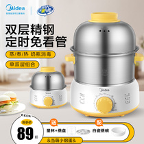 Midea Egg Boiler Divine Automatic Power Off Home Mini Steamer 1 Person Small Multipurpose Breakfast Egg Chopsticks