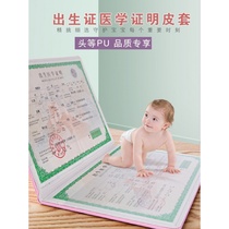 Medical birth certificate protective cover 2020 model newborn cute double insert universal folding document prevention vaccine this
