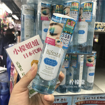 Bin Ruo Shi Mandan Bifesta Eye Lip Remover Water Full Face Deep Clean 145ml