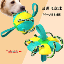 Pet dog dog toy grinding rope frisbee football grinding teeth teasing dog artifact medium and large dog outdoor dog training dog