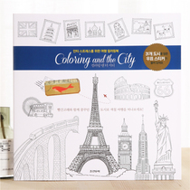 Korean original Coloring and the City City Walk Graffiti painting Coloring book Coloring book