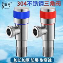 304 stainless steel triangle valve Household water stop valve switch hot and cold water one in two out four out extended thick angle valve