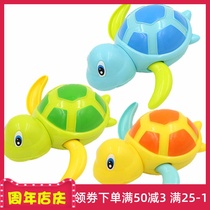 Baby bath toys play water turtle trembles with swimming turtles children infants boys and girls Net Red