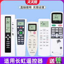 Applicable Changhong Air Conditioning Remote Control Enlighter CHIQ Universal KK10A KK33A 22A KK33A 34A KK31A 34A 21A 21A 9A 9A 9A 2
