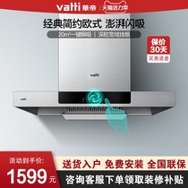 Vantage range hood i11129 top suction type large air volume Kitchen household European range hood special price big suction