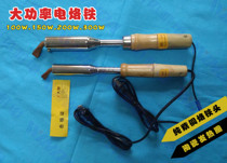 High-power electric soldering iron external heating internal heating lead-free wooden handle bent flat head copper 150W200W300W500W