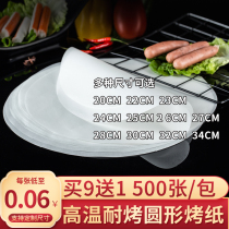 Non-stick barbecue oil-absorbing paper round barbecue paper household baking paper food special silicone oil paper baking cake mat paper