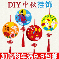 Mid-Autumn Festival hanging decoration Puzzle Children Handmade Diy Material Kindergarten Environment Decoration Paste Making Pendant Pendant