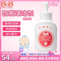 Official Korea Baoning baby bottle nipple foam cleaner cleaning agent 550ml