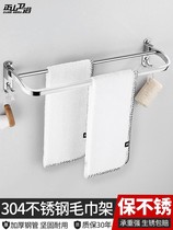 Towel Rack Stainless Steel 304 Folding Towel Double Rod Towel Hanger Toilet Hardware Pendant Bathroom Hanger