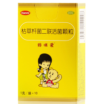 Mamiai probiotics Bacillus subtilis two live bacteria particles 10 bags conditioning gastrointestinal diarrhea digestive medicine