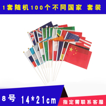 Flags of 100 Asian countries Foreign world hand-waving flags set flags Small flags of countries North Korea Japan Saudi Arabia Vietnam India Iran Iraq Myanmar Cambodia South Korea Philippines Mongolia