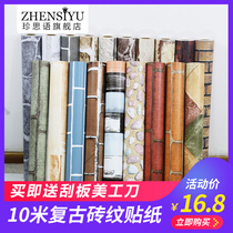 Imitation brick wallpaper self-adhesive waterproof moisture-proof wall wallpaper brick block storefront decoration can scrub restaurant stickers