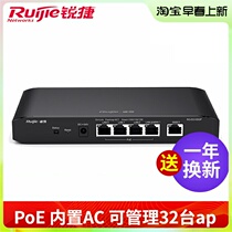 RG-EG105G-P