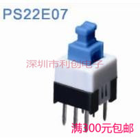 Computer power supply self-locking switch 7*7 blue white black 6-foot button button switch reset self-locking PB22E07