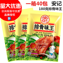 An Ji Pak Bone Flavor King Sparrow Bone Powder 180g Shaxian Snack Seasoning Catering 40 Pack Whole Box Kitchen Commercial