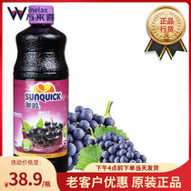 Sunquick New Concentrated Juice Blackcurrant Subconcentrated Fruit Drinks Nine Times of Punch Tone Drink 840ml