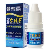 2 pieces) Haichang SHE Lubricating Liquid Contact Myopia Glasses 5ml Eye Drops Eye Drops Moisture TF