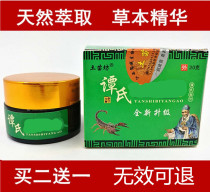 Tans Ventilating cream Sinusitis Turbinate hypertrophy Adult rhinitis cream Children allergic inflammation Nasal Ti sneezing