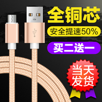 Android data cable for flash charging usb mobile phone universal high-speed fast charging original charger oppor11r9s Huawei Samsung Xiaomi vivox7x9 extended 2 meters short charging treasure 3 meters