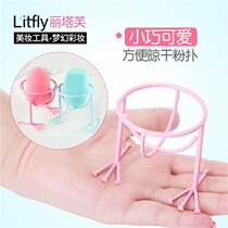 Ritafu gourd powder puff storage shelf sponge egg puff bracket (color random)