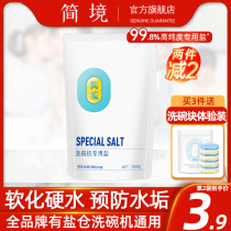 Ji Jing Dishwashing Salt Dishwasher Special Salt Dishwashing Powder Block Detergent Cleaning Consumables Siemens Soft Water Salt 500g