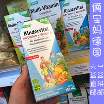 Germany Salus Aier childrens iron multivitamin oral fruit and vegetable nutrient solution 250ML calcium supplement