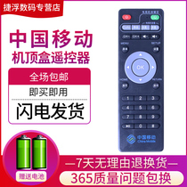 China Mobile Migu MG100 MG101 magic hundred and mg100 1g101 network set-top box sub remote control