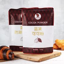 Landai premium cocoa 100g household cake bread dessert baking ingredients snowflake cake afternoon tea ingredients