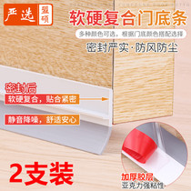 Door seam door bottom seal self-adhesive sound insulation security door window glass door waterproof glue wooden door windproof sticker