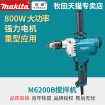 Makita aircraft drill M6200B high power speed control flashlight drill mixing drill Paint mixer Putty powder M6201B