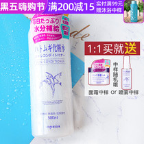 Epeelan barley water moisturizing imju women toning lotion Japanese version original 500ml