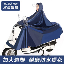 Raincoat electric car long body rainstorm protection adult men and women single and double riding motorcycle battery car special rain poncho