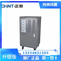 Zhengtai automatic three-phase AC voltage regulator 380 TNS1(SVC)-20KVA 20000W 20KW kilowatt