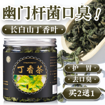 Clove leaf tea nourishes stomach pain stomach acid stomach cold inflammation pylori bacteria Changbaishan removes bad breath flower tea breath stomach protection