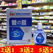 Professor Ding Ai Mu eye cold application eye care eye drops dry eye itching pain visual fatigue