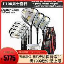 Golf Club HONMA Red Horse U100 Mens Set Mens Full Beginner Carbon Rod
