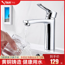 Yinjia bathroom basin faucet hot and cold single hole all copper washbasin faucet toilet bathroom basin faucet