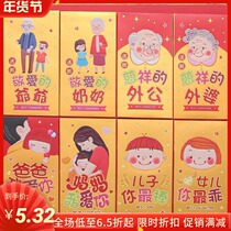 New Years red envelope to the elders Feng Guo Feng text celebration of 2022 thousand yuan high-end birthday to parents of the elderly