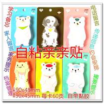 Self-adhesive Post Post-It Notes Note phone message learning memo family member message housework tips