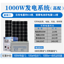 Solar power generation system Home 3000w retrocession plate grid-connected generator complete roof rooftop solar shed