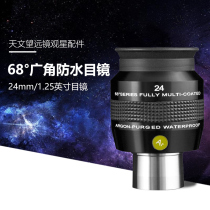 Exploring Science 1 25 Inch Astronomical Telescope Waterproof Eyepiece 68 ° Ultra Wide Angle Large View 24mm View Nebulae