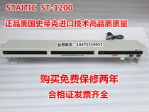 SDike ST1200 three horizontal ion blower in addition to electrostatic ion blower dust removal ion blower