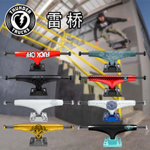 American import THUNDER skateboard bracket T bridge Thunder Bridge TEAM hollow double empty titanium alloy street skateboard