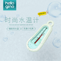 Baby water temperature meter Baby bath Bath Newborn child Nursery room precision indoor temperature meter Home shaking sound